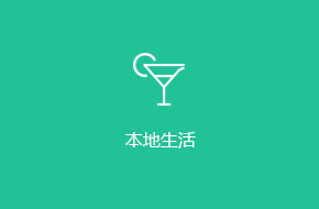 一刻鐘本地生活APP開發