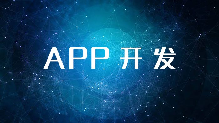 軟件開發app開發-MERN的優點和缺點