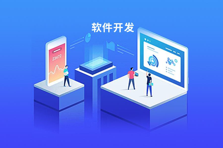 商城APP定制開發的詳細功能方案