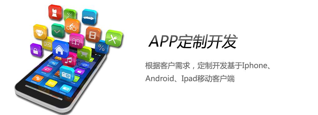 手機(jī)APP制作經(jīng)驗(yàn)分享
