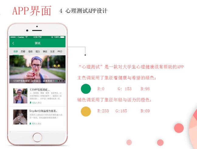 心理健康咨詢(xún)服務(wù)平臺(tái)APP開(kāi)發(fā)解決方案