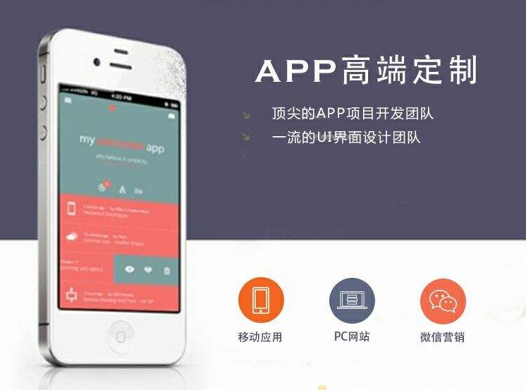 app開發(fā)公司排名，APP制作公司排行榜