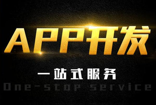開發一個配音app多少錢?