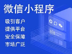 微信小程序開發怎么做店鋪