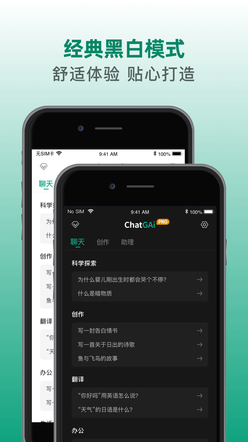 ChatGAi-ChatGPT系統開發